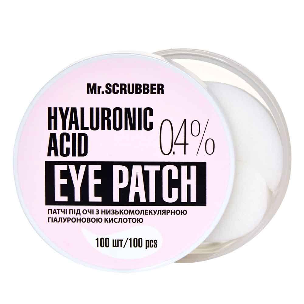 Патчи под глаза Mr.SCRUBBER с низкомолекулярной гиалуроновой кислотой 100 шт. (15480)