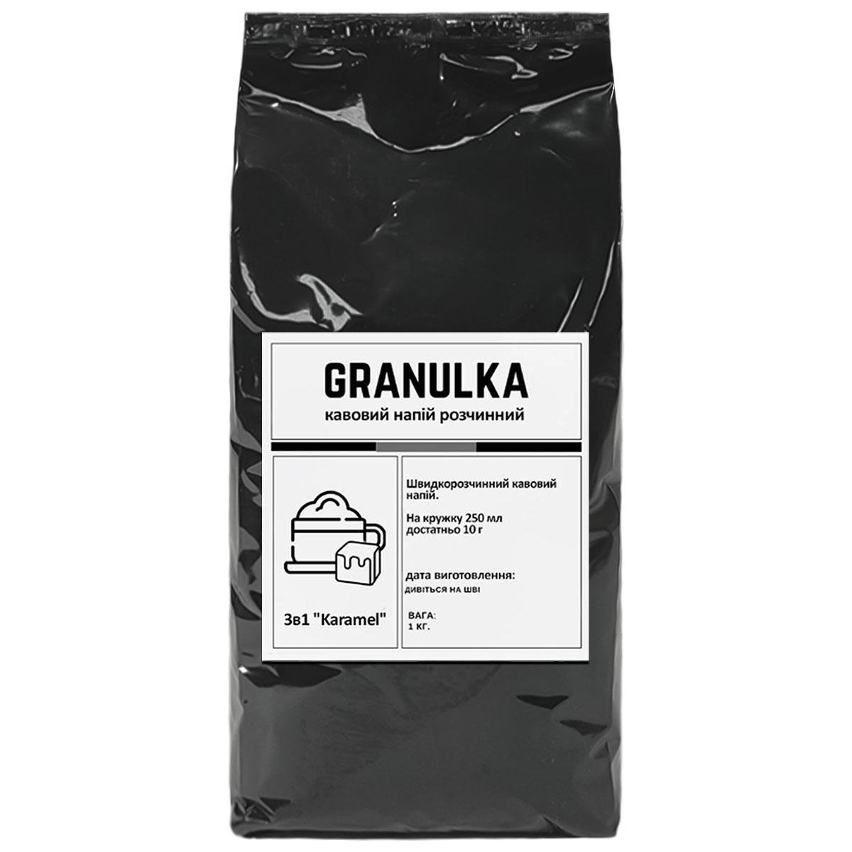 Кофейный напиток растворимый Granulka 3в1 Карамель 1 кг