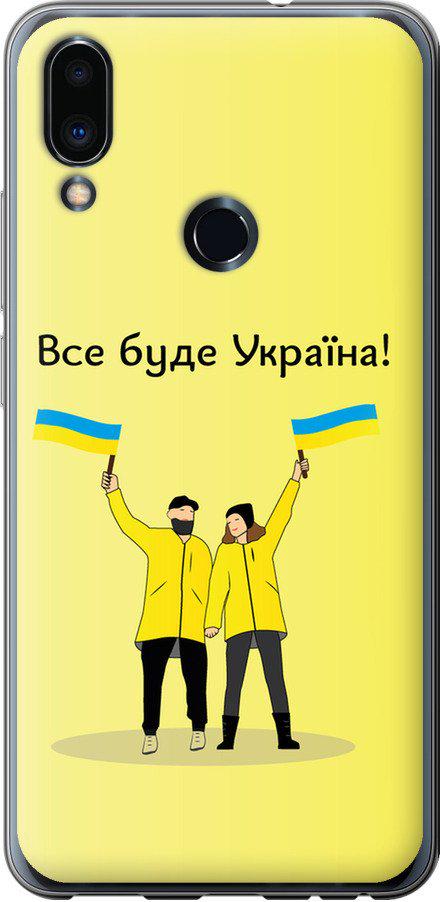 Чохол на Meizu Note 9 Все буде Україна (5235t-1689-42517)