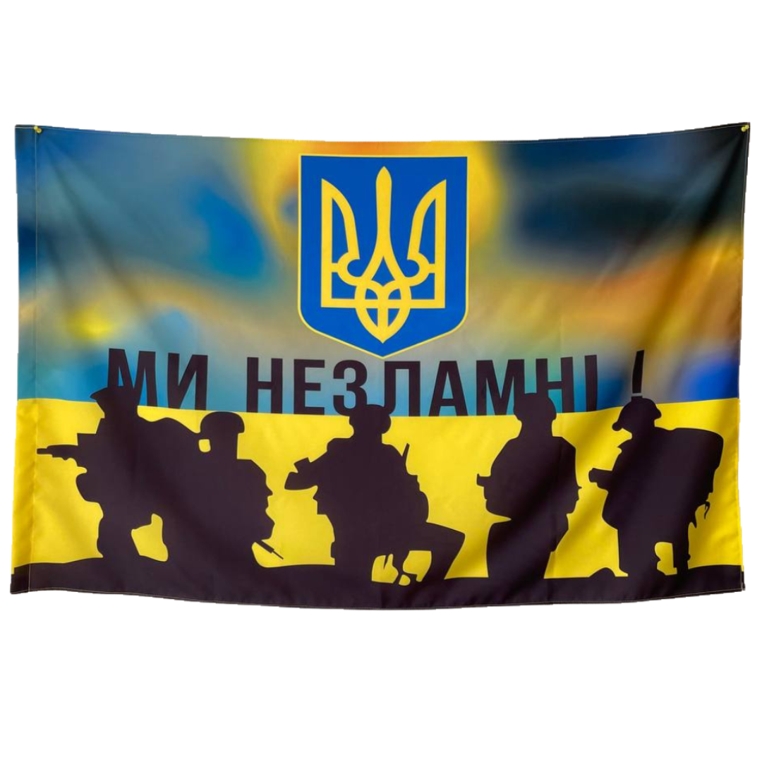 ᐉ Флаг \"Ми незламні\" 140х90 см габардин односторонняя печать