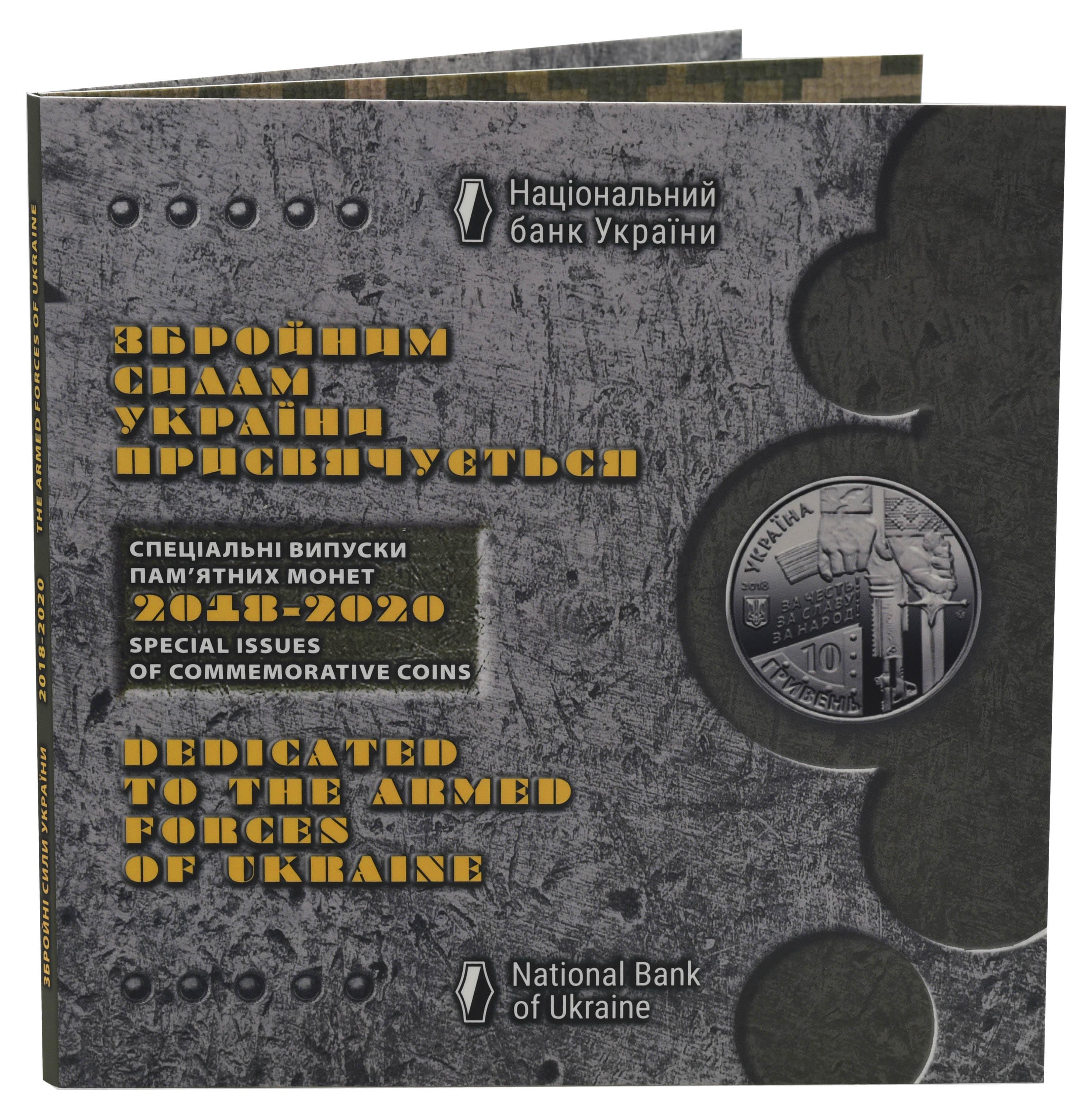 Набор Украина из 9 монет по 10 гривен 2018-2020 UNC Вооруженные силы Украины в сувенирной упаковке - фото 3
