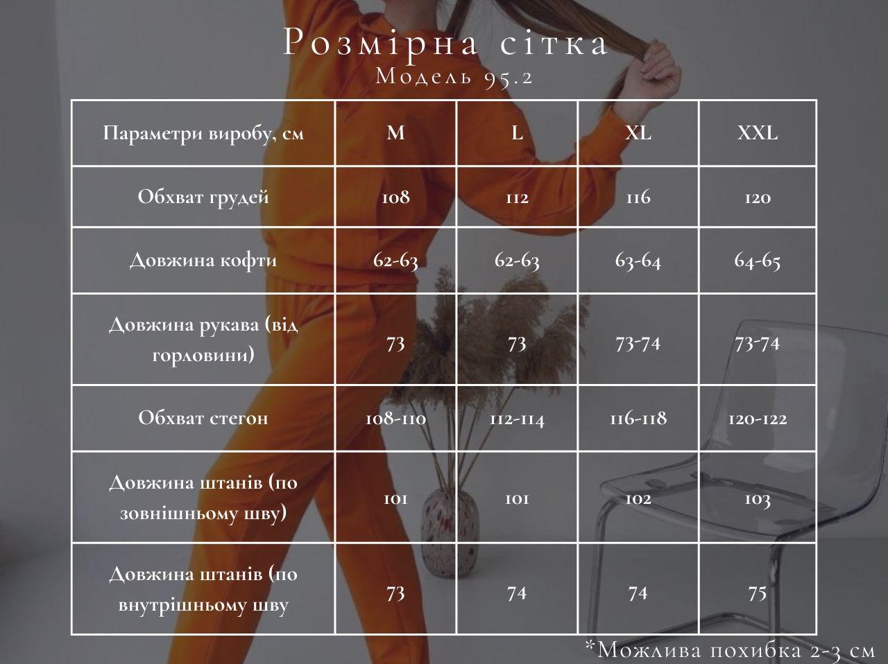 Женский прогулочный костюм Батал с худыми и джогерами XL Черный (М95.2) - фото 3