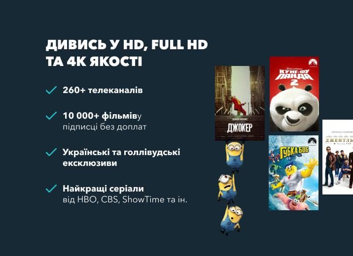 Пакет Sweet.TV Тариф M на 6 місяців для п'яти пристроїв (1111) - фото 4