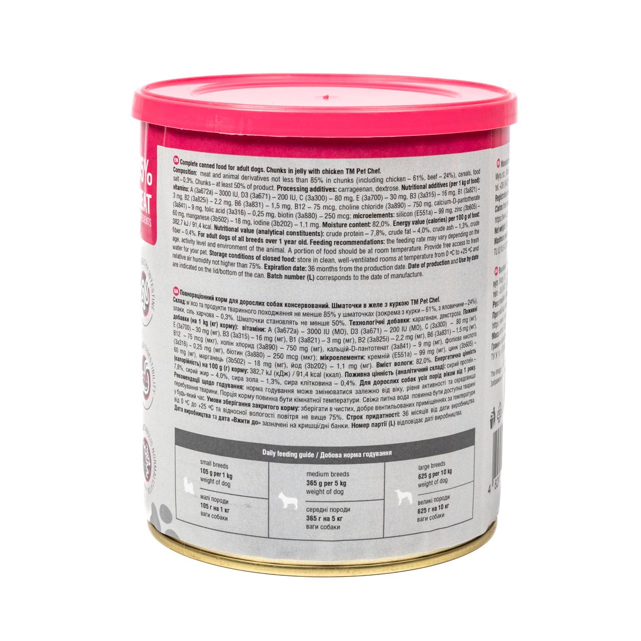 Корм влажный для взрослых собак Pet Chef кусочки в желе с курицей 800 г (93656) - фото 4 Корм влажный для взрослых собак Pet Chef кусочки в желе с курицей 800 г (93656) - фото 4