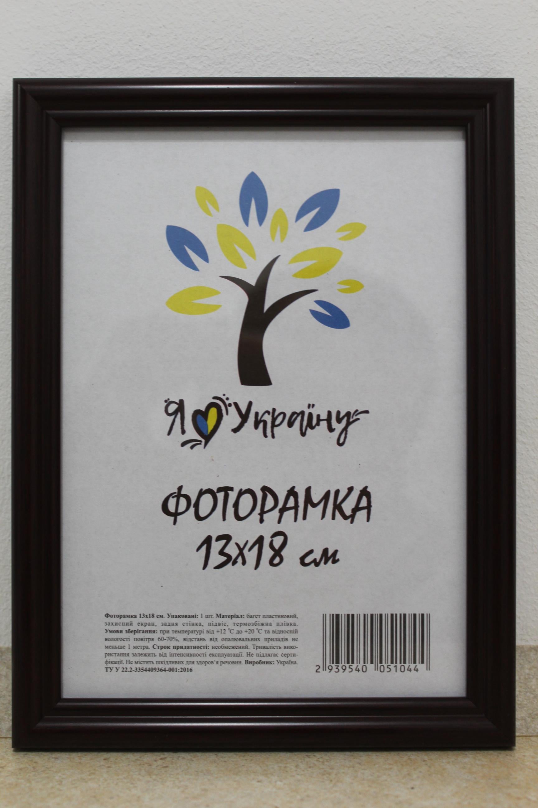 Фоторамка UAFRAME 1515-х054-2 б/з стекло/картон 13х18 см Вишневый (19438925)