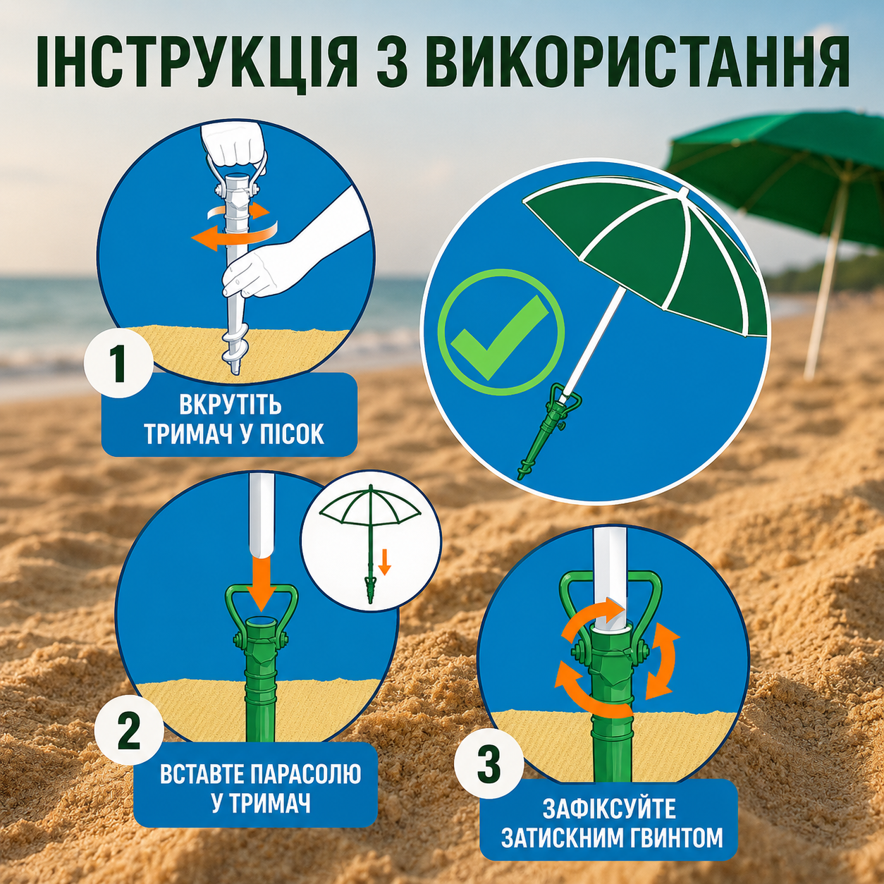 Підставка-тримач для пляжної парасолі 3,5 см фіксатор-гвинт для встановлення (3539) - фото 5