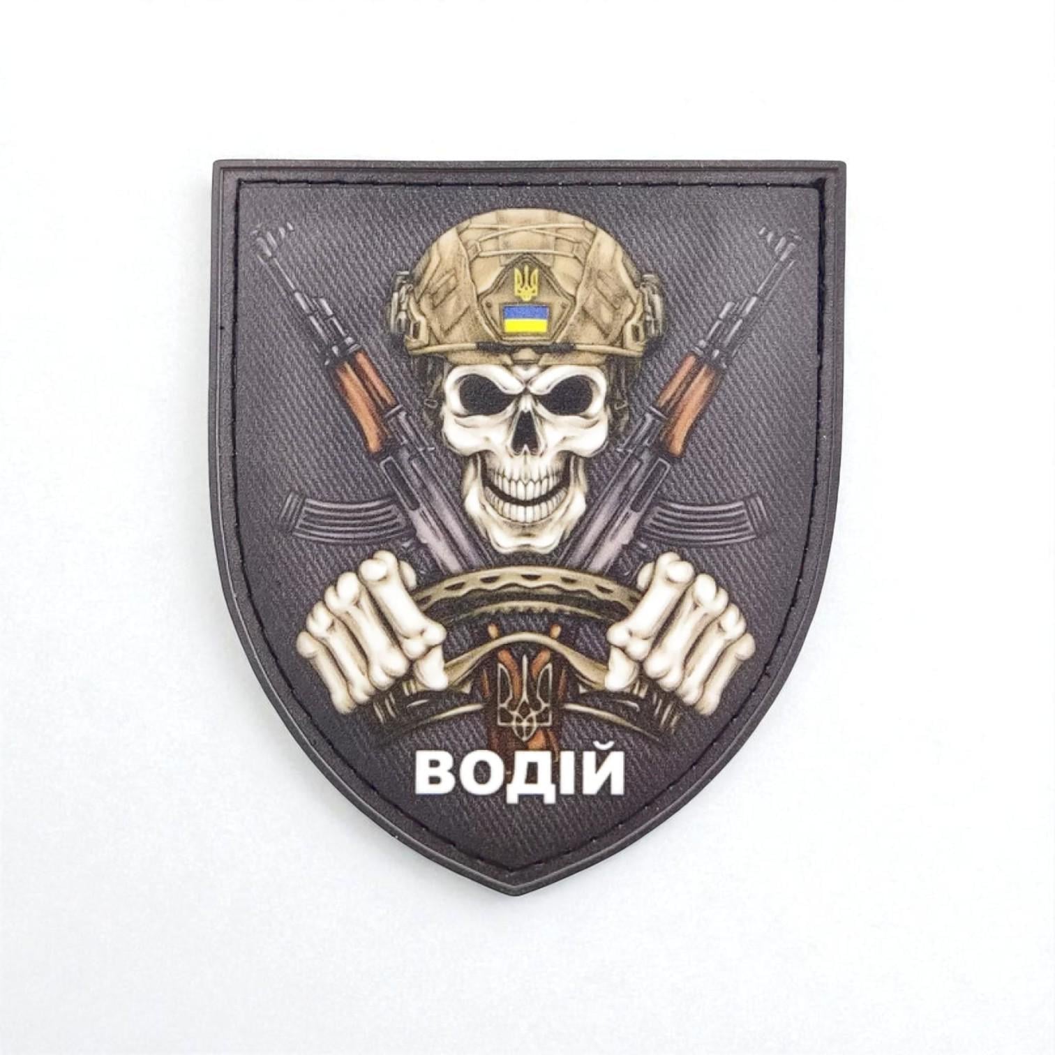 Шеврон Водитель (29116667)