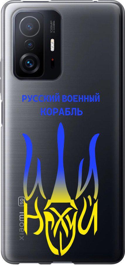 Чехол на Xiaomi 11T Pro Русский военный корабль иди на v7 (5261u-2552-42517)