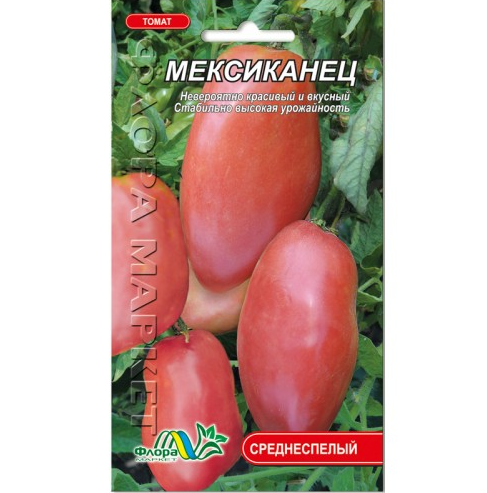 Семена томата Мексиканец розовый среднеспелый 0,1 г (26006)
