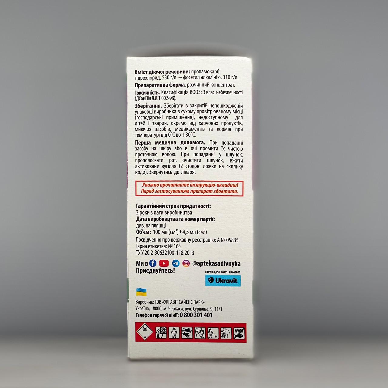 Фунгицид UKRAVIT Энергодар 100 мл (2074) - фото 4 Фунгицид UKRAVIT Энергодар 100 мл (2074) - фото 4