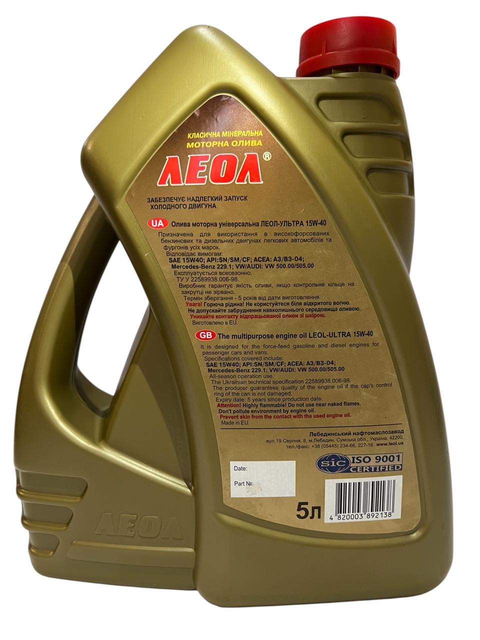 Олива моторна Леол Ультра 15W-40 SN/SM/CF 5 л (2627511953) - фото 2 Олива моторна Леол Ультра 15W-40 SN/SM/CF 5 л (2627511953) - фото 2