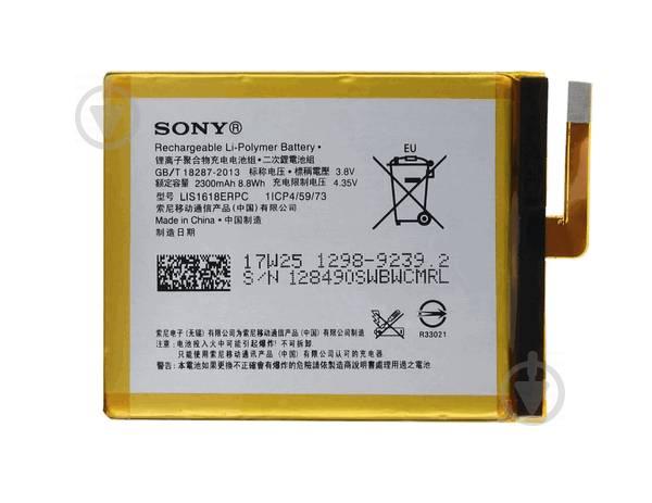 Батарея ProffiBatt Sony LIS1618ERPC (1298-9240)
