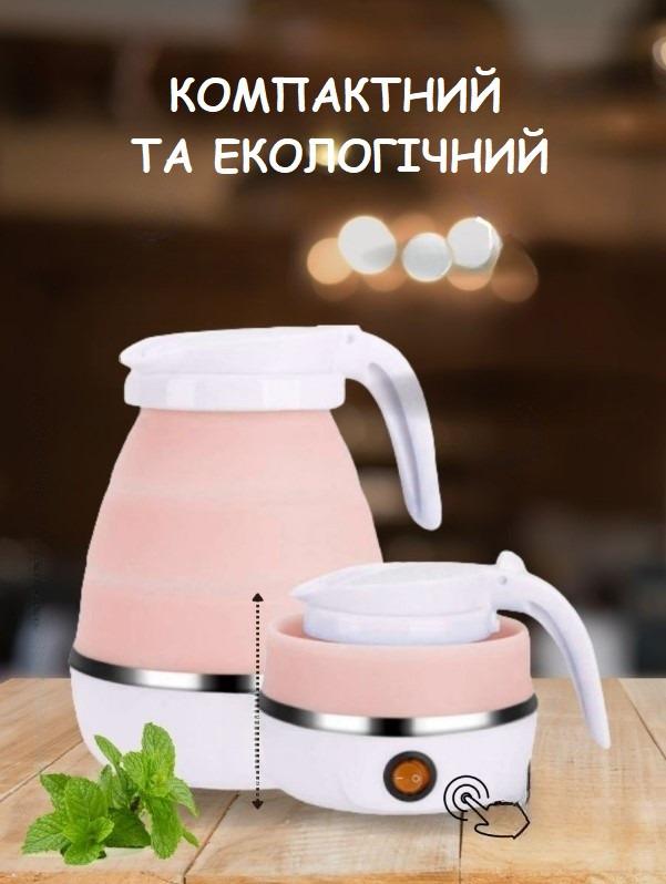 Чайник електричний Sunroz Foldable Kettle 600 Вт складний силіконовий 600 мл - фото 4