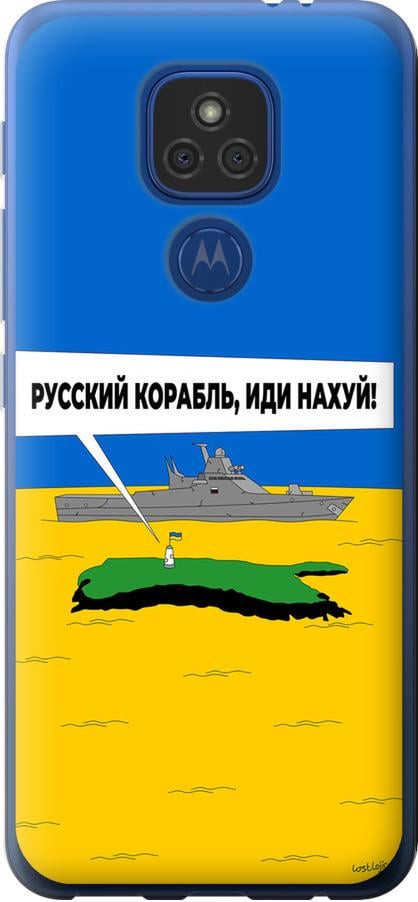 Чохол на Motorola E7 Plus Російський військовий корабель іди на v5 (5237u-2107-42517)