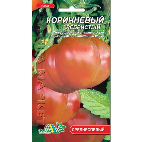 Семена томата Коричневый ребристый среднеспелый 0,1 г (25937)