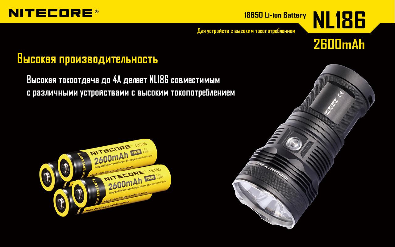 Акумулятор Nitecore NL186 18650 2600 mAh (10303969) - фото 6