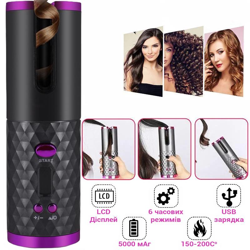 Бездротова плойка Hair Curler автоматична з акумулятором Чорний - фото 2