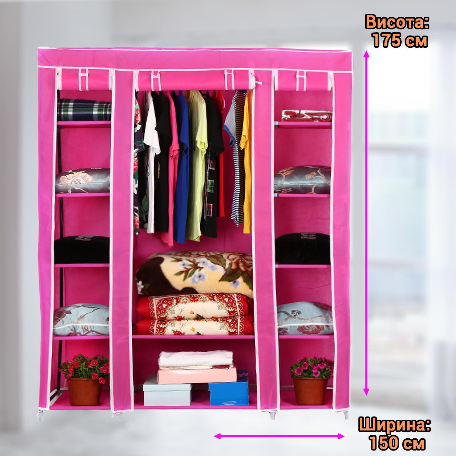 Тканинна шафа для одягу HCX Storage Wardrobe 68150 Рожевий - фото 4