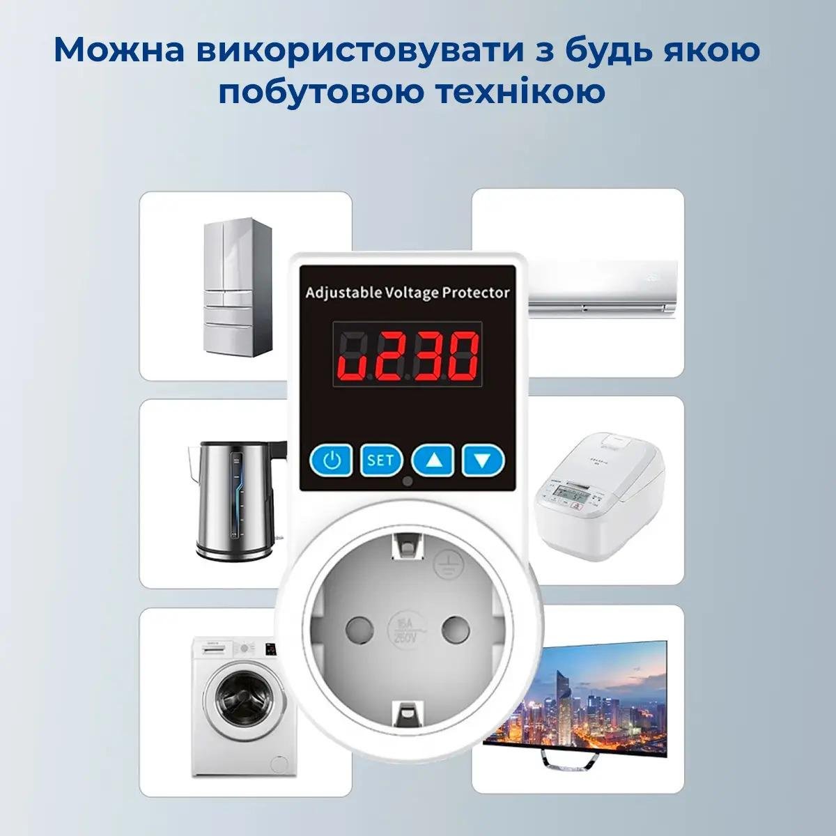 Реле напряжения в розетку Voltage protector Белый (1010852-White) - фото 6