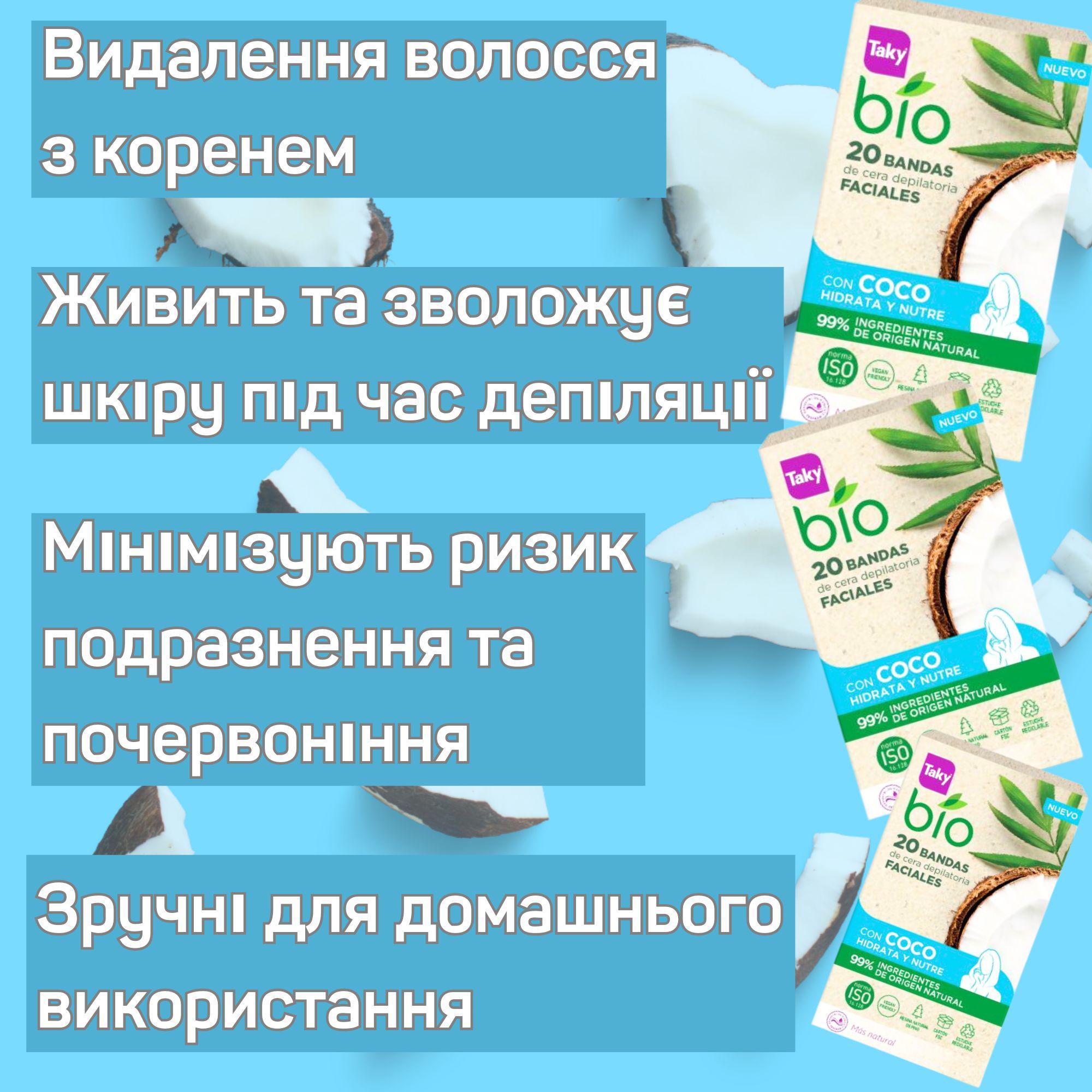 Полоски для удаления волос на лице Taky Bio Coconut 20 шт. - фото 4 Полоски для удаления волос на лице Taky Bio Coconut 20 шт. - фото 4