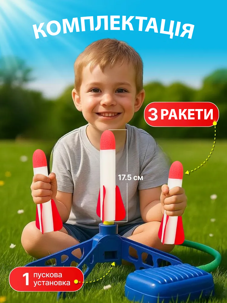 Ракета-іграшка літаюча з пуском з землі (163) - фото 5