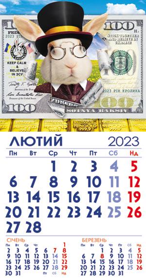 Календарь на 2023 год магнит отрывной Символ года 100$ - фото 1