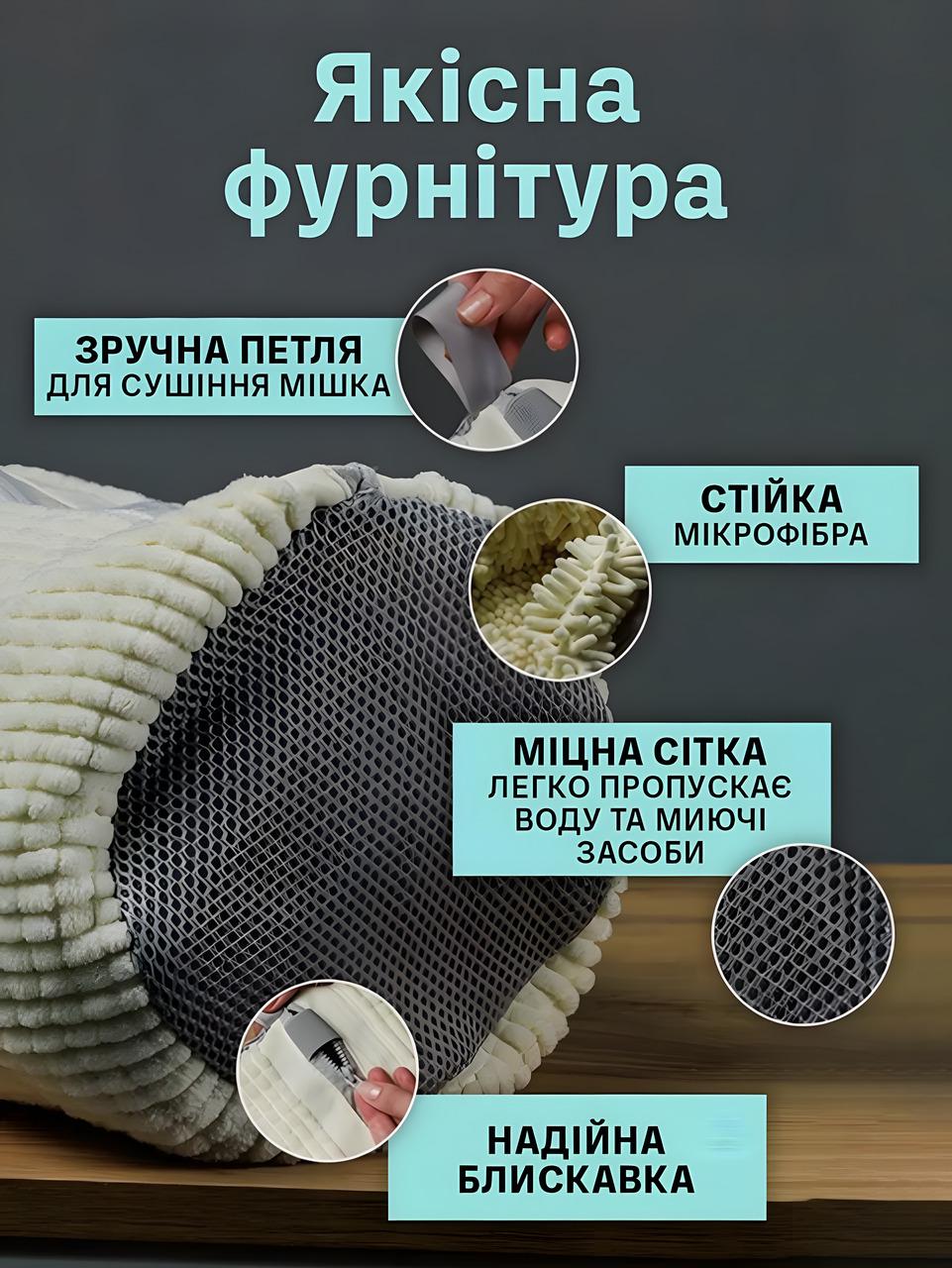 Мішок для прання взуття кросівок з мікрофіброю для пральної машини 39x19 см Бежевий - фото 5 Мішок для прання взуття кросівок з мікрофіброю для пральної машини 39x19 см Бежевий - фото 5