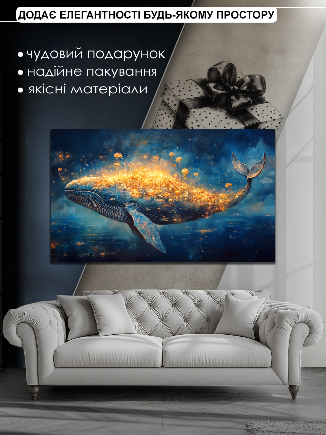 Картина на полотні Mako політ кита 60x100 см (MK10555) - фото 6