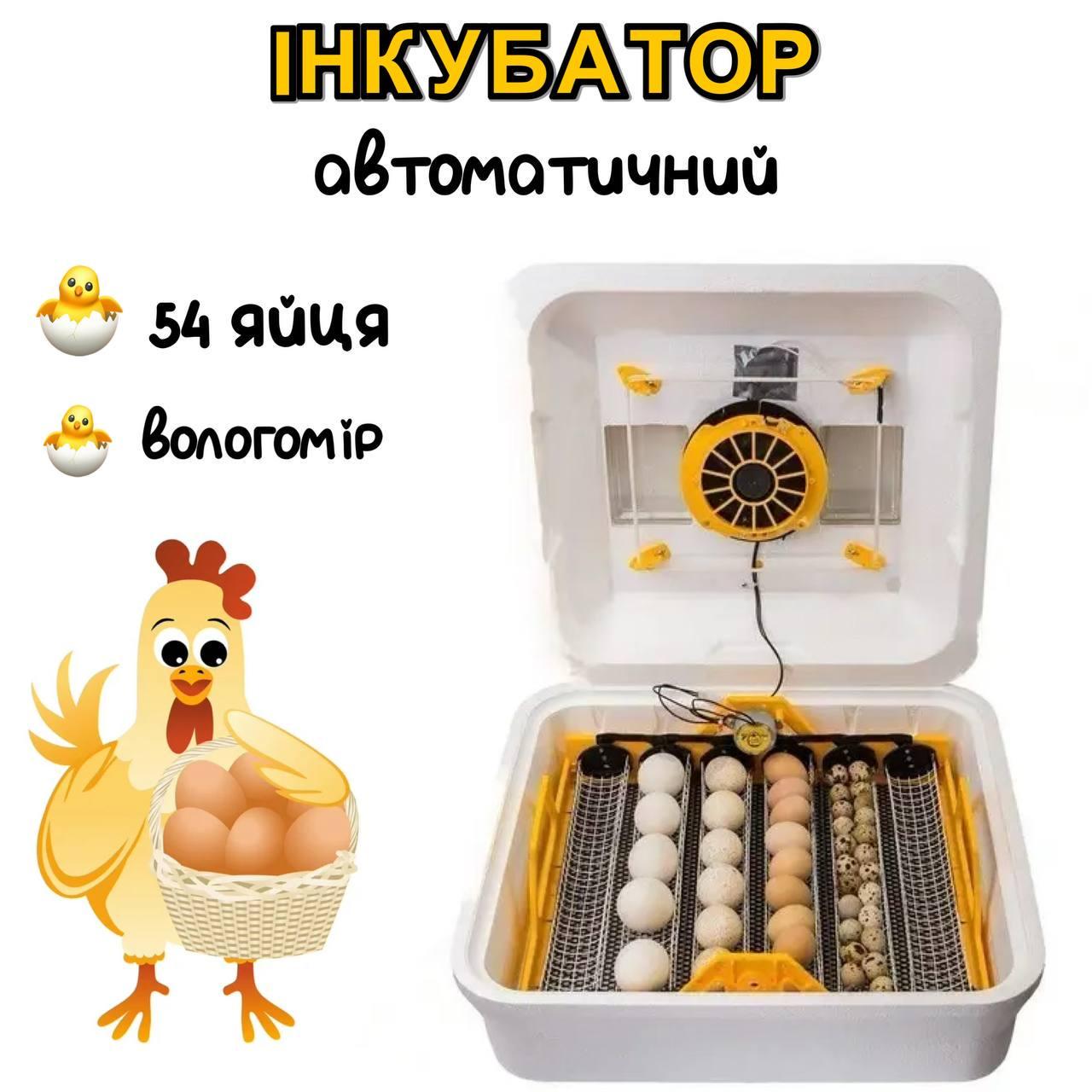 Інкубатор автоматичний Теплуша 88 ТАВ 220/50 на 54 яйця (1290) - фото 6 Інкубатор автоматичний Теплуша 88 ТАВ 220/50 на 54 яйця (1290) - фото 6