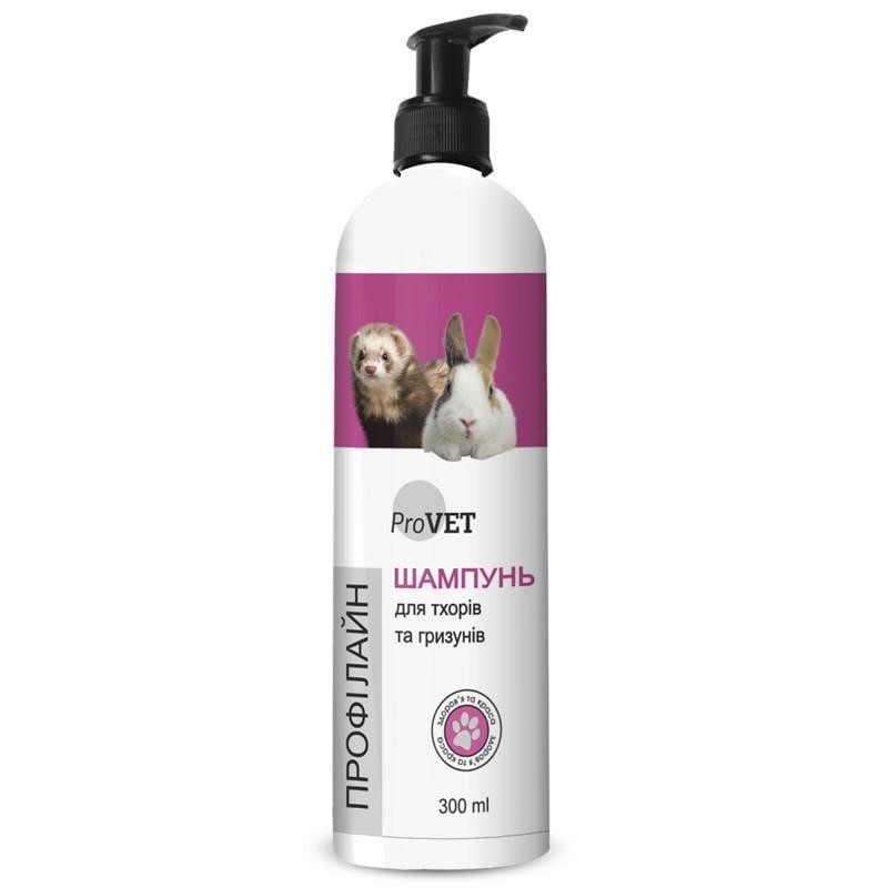 Шампунь ProVET Профілайн для тхорів та гризунів 300 мл (1789932735)