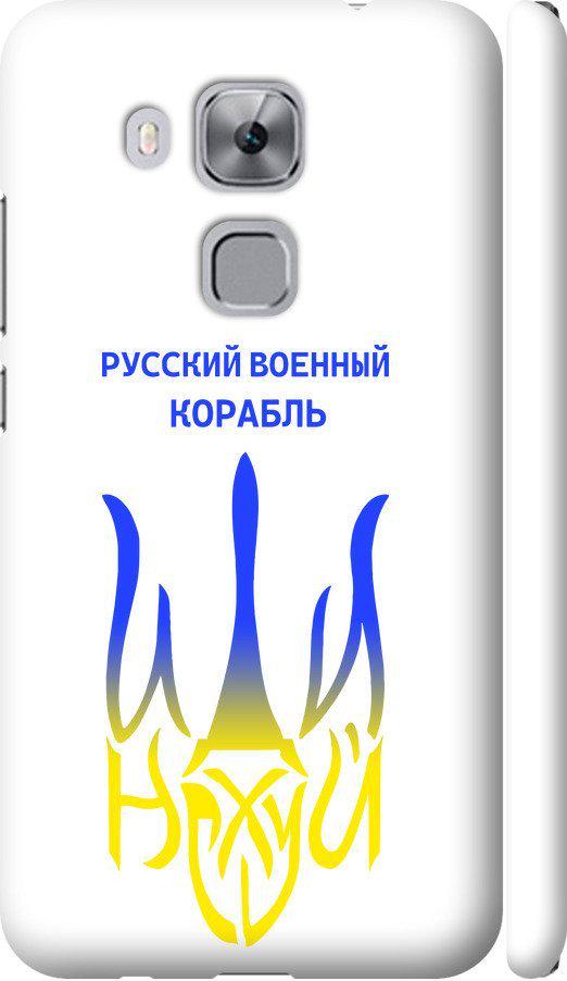 Чехол на Huawei Nova Plus Русский военный корабль иди на v7 (5261m-961-42517)