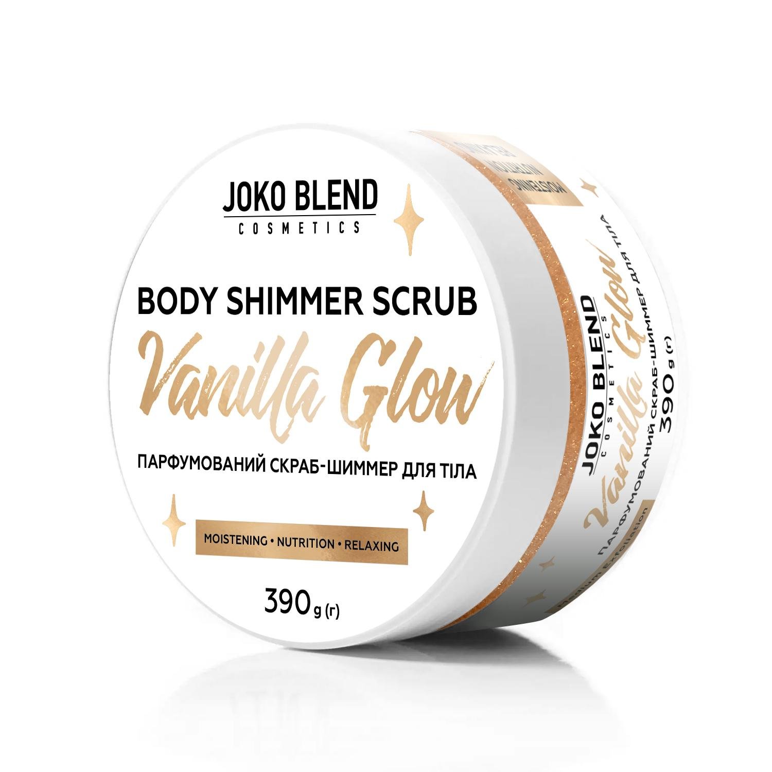 Парфюмированный cкраб для тела с шиммером Vanilla Glow Joko Blend 390 г (4823109403994)