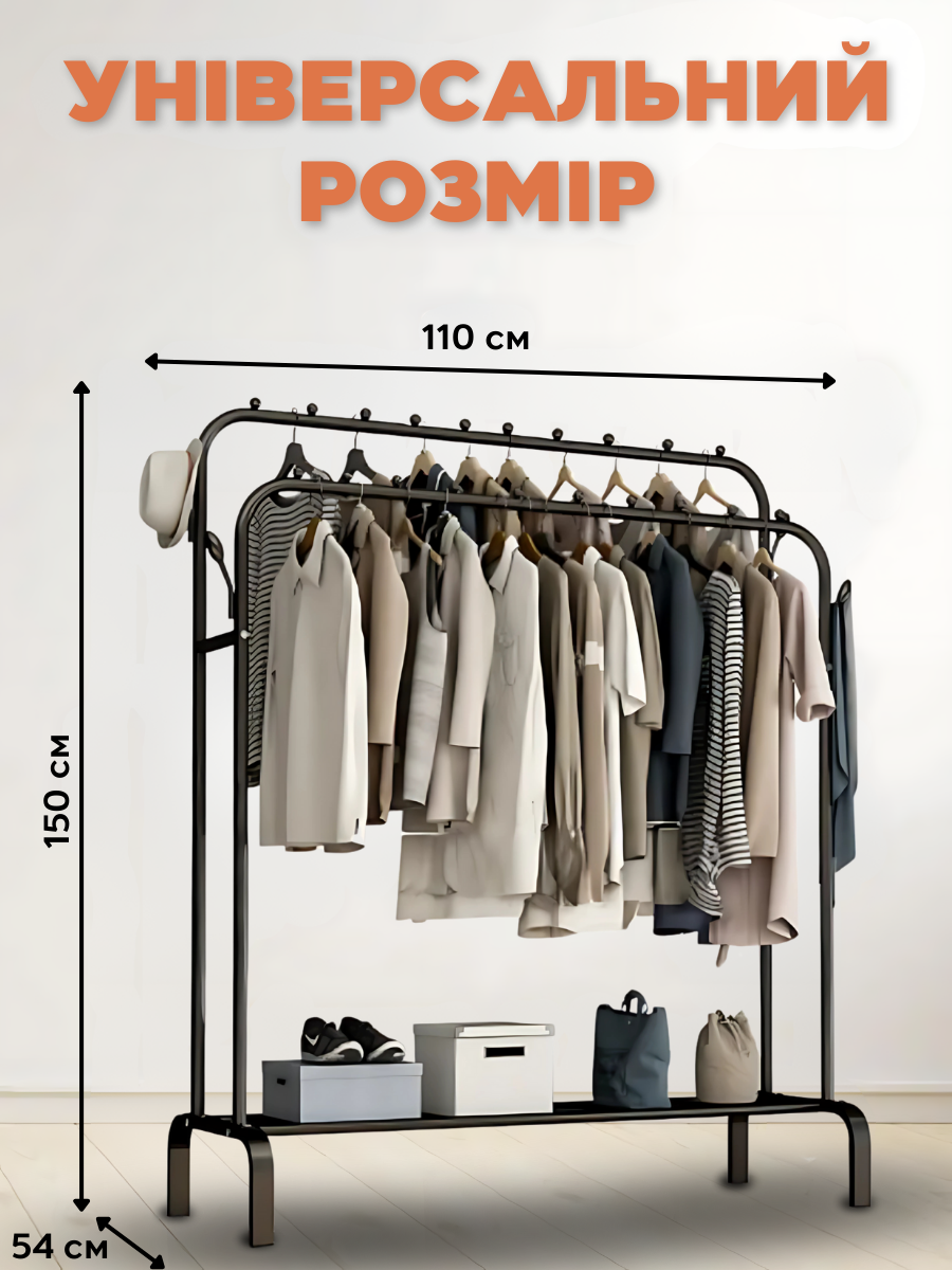 Стойка-вешалка напольная для одежды двойная раскладная со стопперами и полками для обуви 150х110х54 см Черный (463947650197) - фото 9