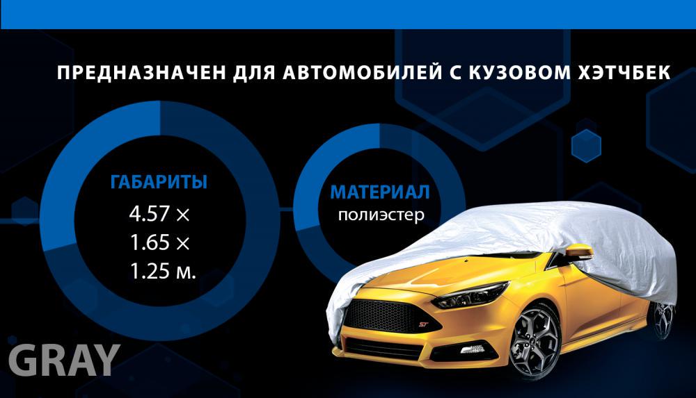 Тент автомобільний Vitol 457х165х125 мм Сірий - фото 4