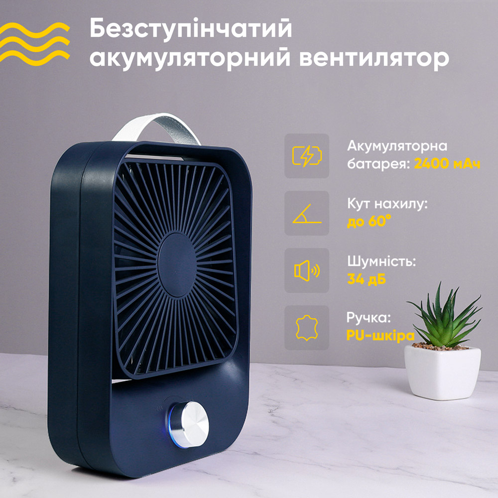 Вентилятор настольный Losso LJQ-119 бесшумный аккумуляторный Синий (234143689) - фото 2