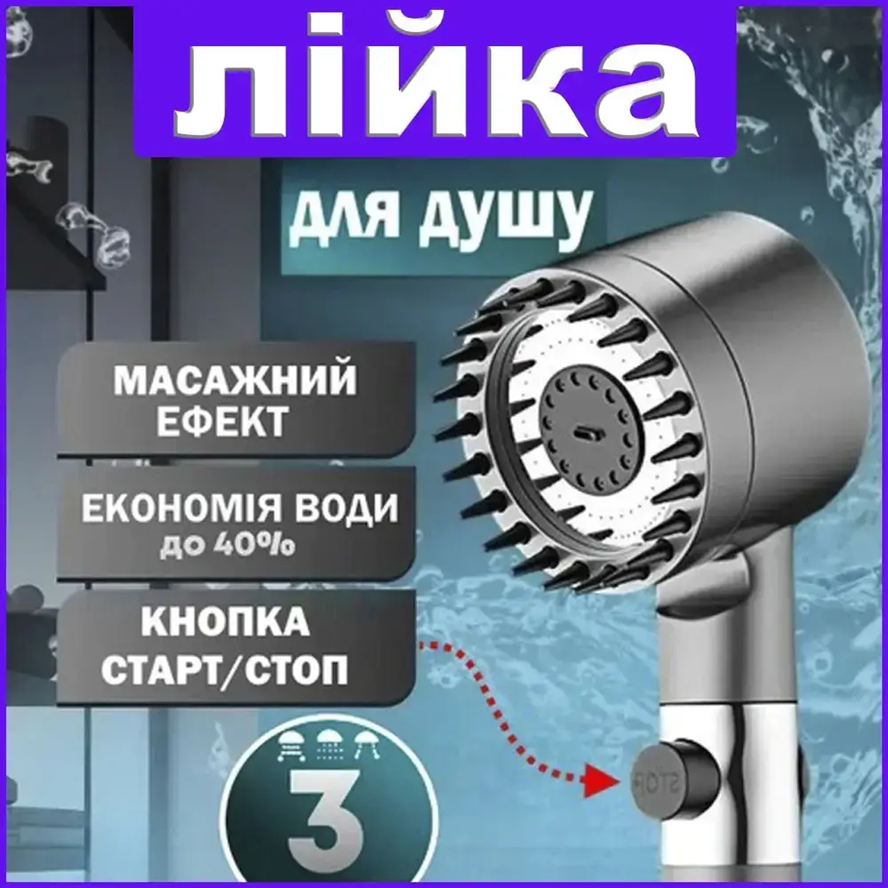 Лійка для душу масажна Turbocharged shower head зі шлангом та кріпленням на стіну 1801411) - фото 2