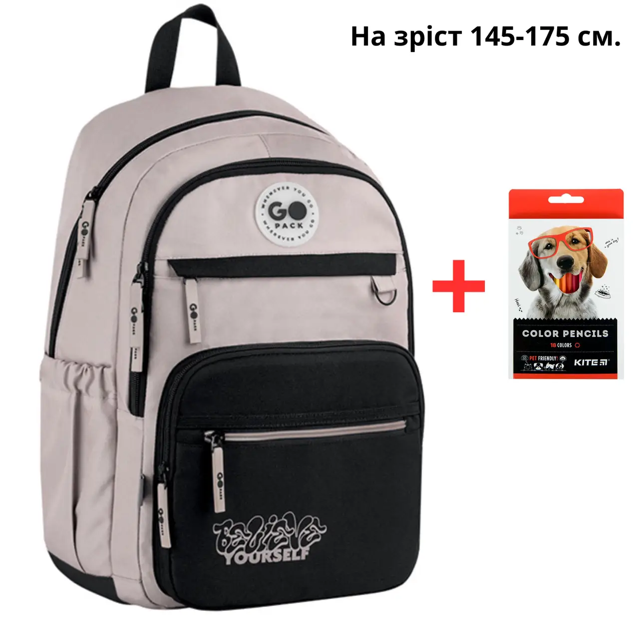 Рюкзак школьный GoPack GO26-121L-1 с карандашами Kite 18 цветов (000996060)