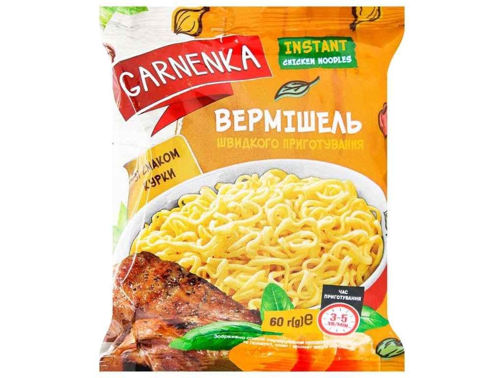 Вермишель быстрого приготовления Garnenka Курица не острая 60 г (971557)