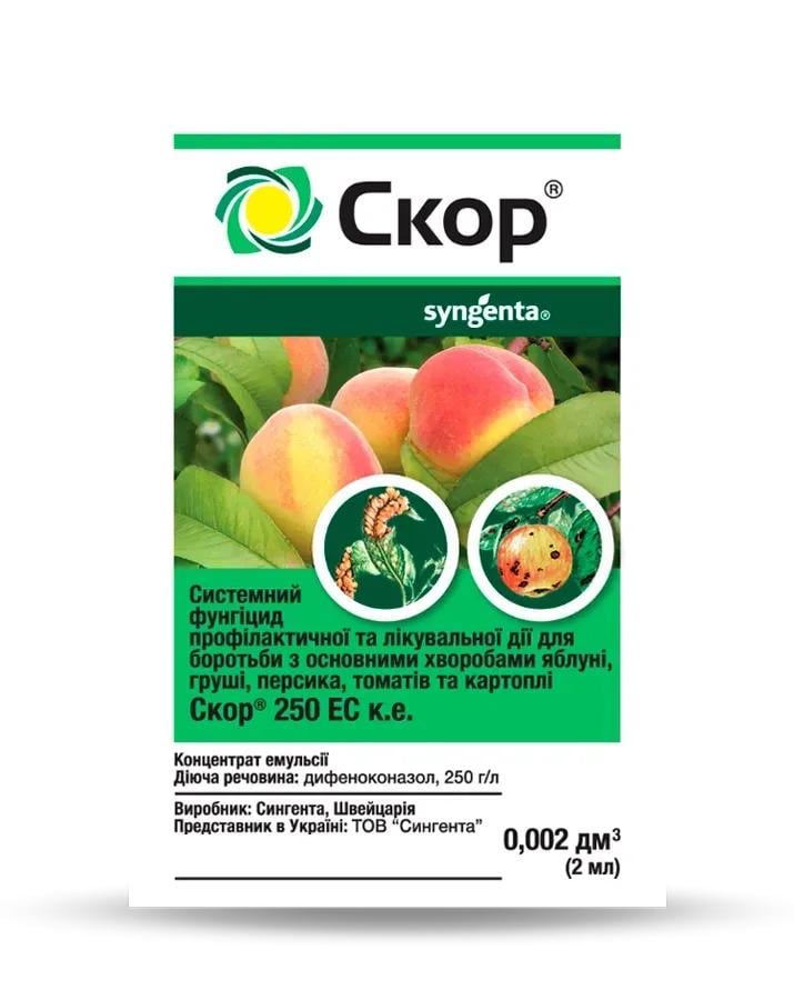 Фунгицид Syngenta Скор 2 мл (604)