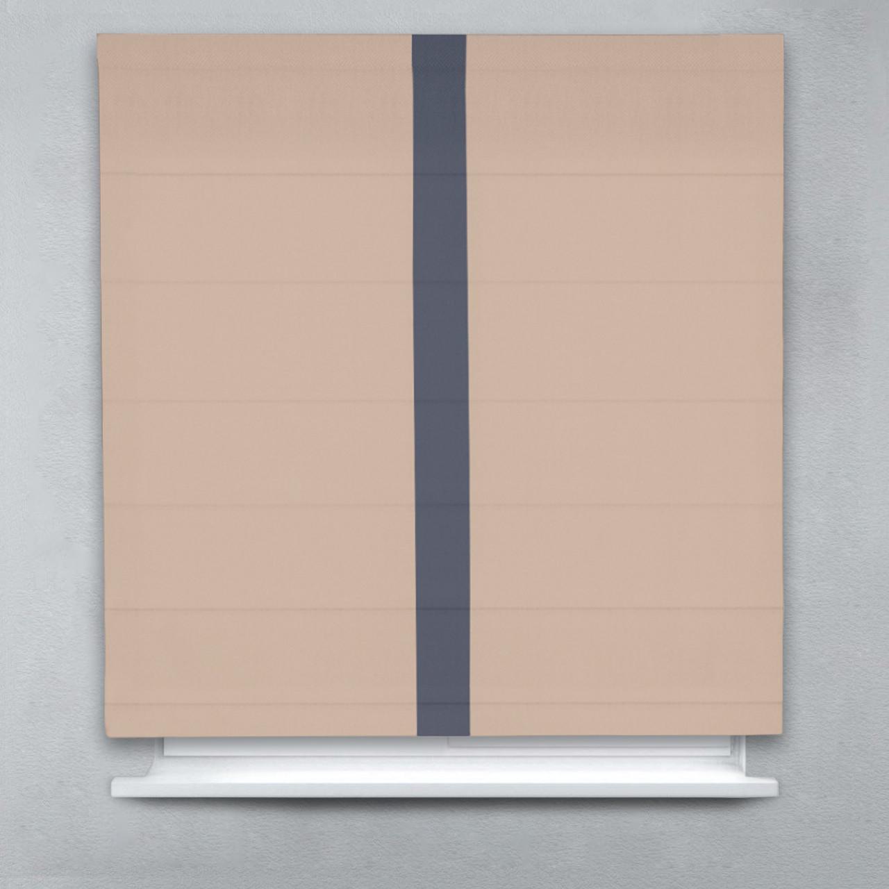 Римская штора Блэкаут Перфект с кантом по центру 140х170 см Бежевый/Графитовый