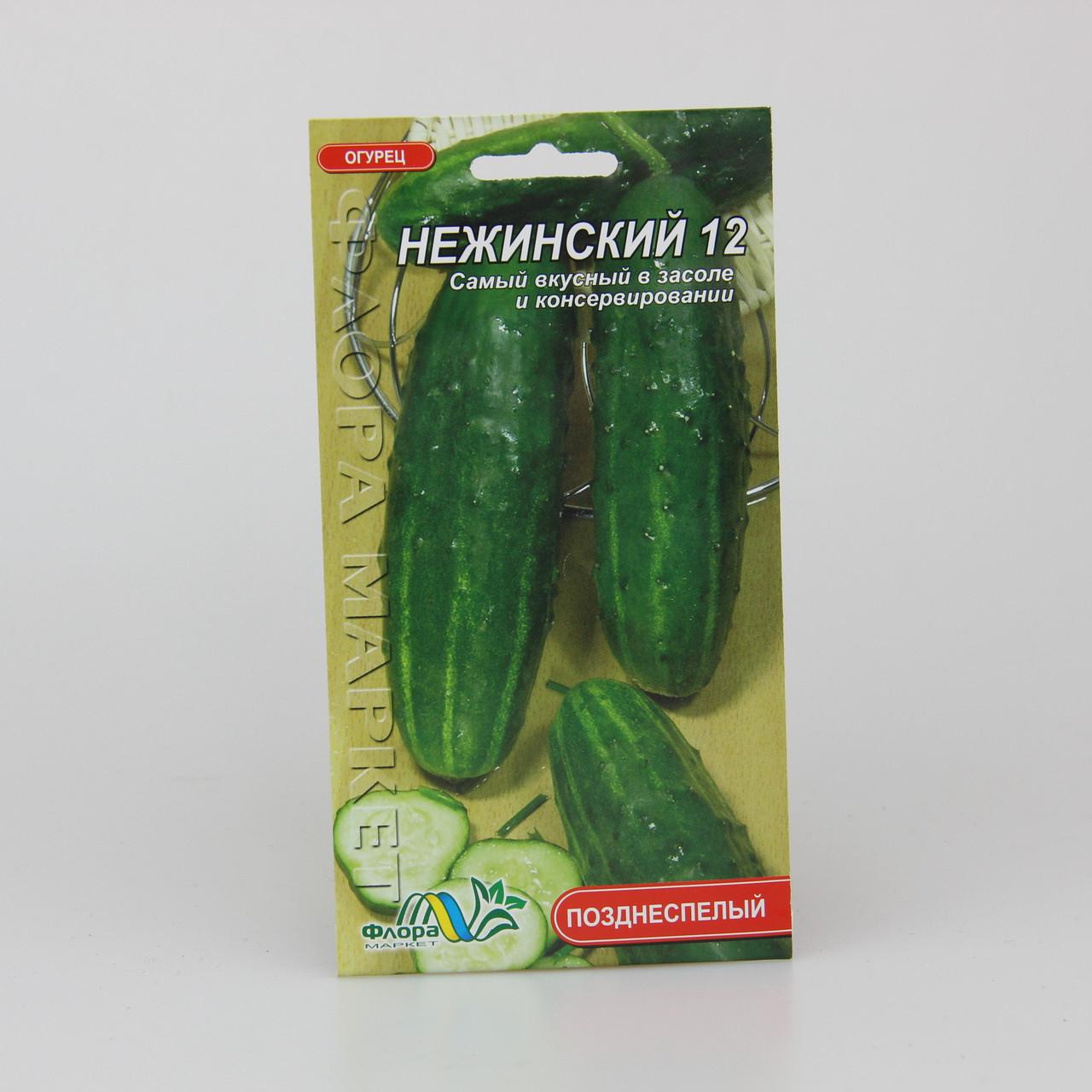 Семена огурца Нежинский среднеспелый 1 г (26828)