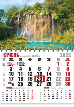 Календарь настенный квартальный Студия МАРКО офисный эконом Природа (еко53 2022)