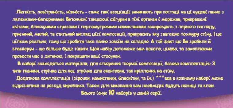 Набор для творчества (24438990) - фото 3