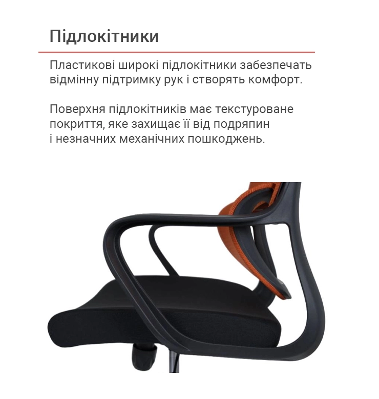 Крісло комп'ютерне АКЛАС Доріан BL TILT в тканині Помаранчевий (00144001) - фото 13