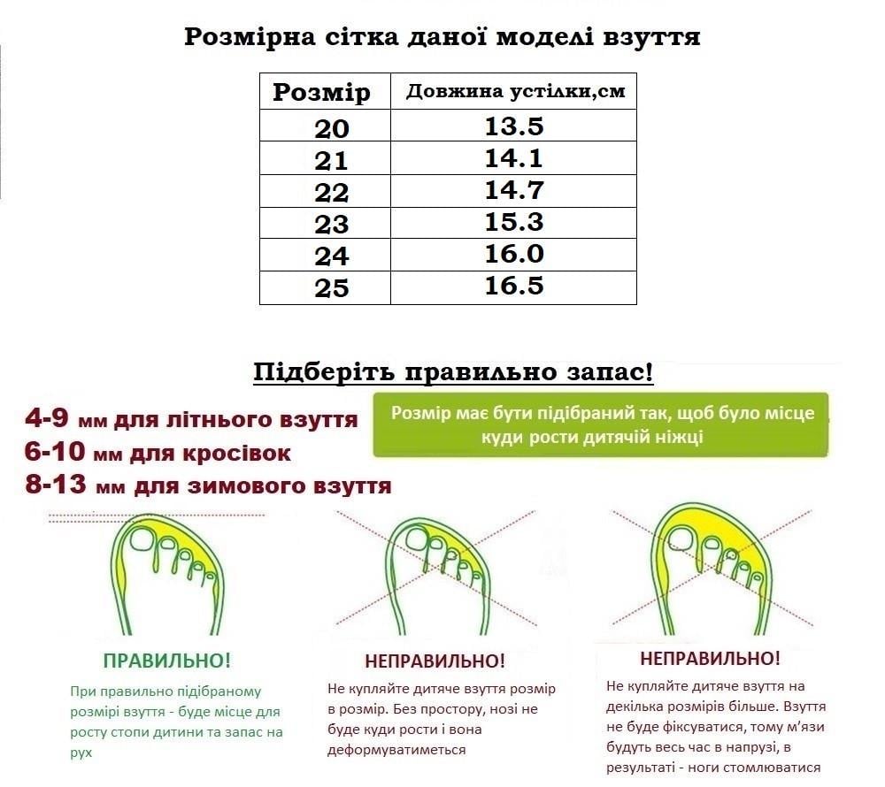 Черевики демісезонні для хлопчиків Apawwa TC82683/20 р. 20 Білий - фото 4 Черевики демісезонні для хлопчиків Apawwa TC82683/20 р. 20 Білий - фото 4