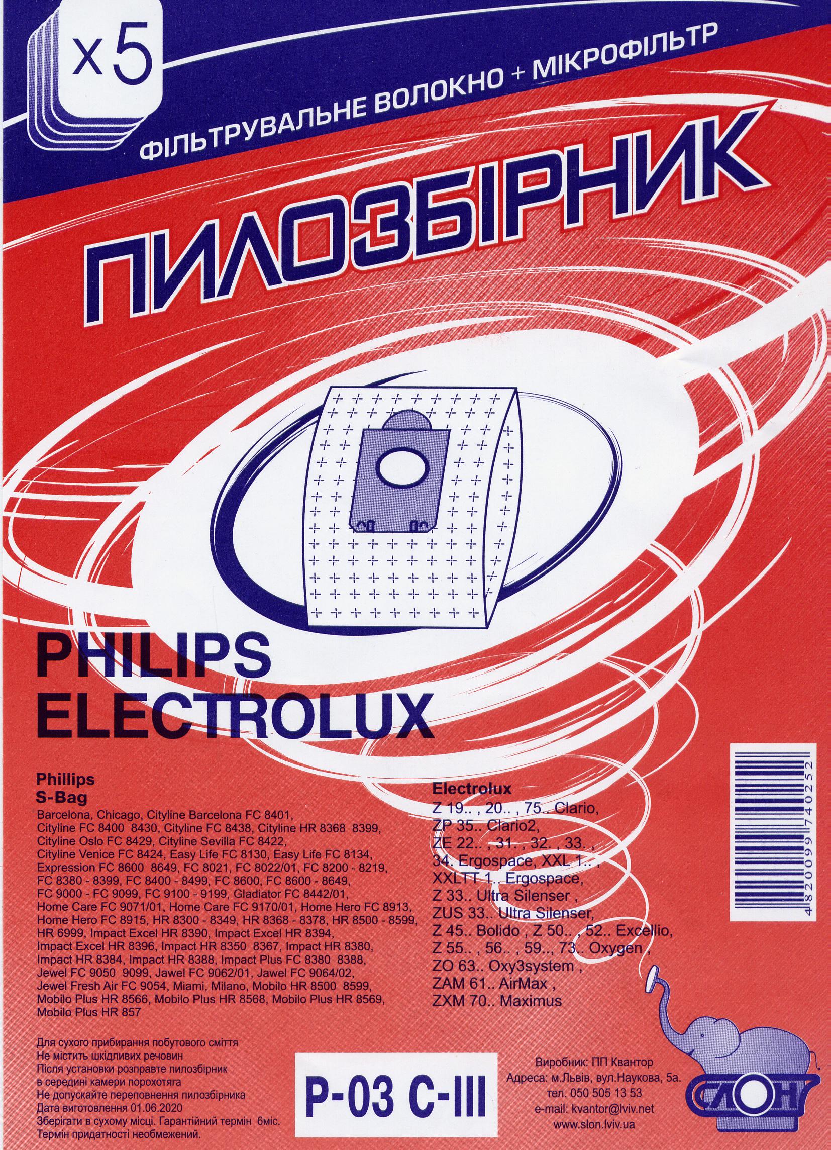 Мешки P-03 C-III микроволокно Слон 5 шт. для пылесосов Philips/Electrolux/S-Bag (18255620)