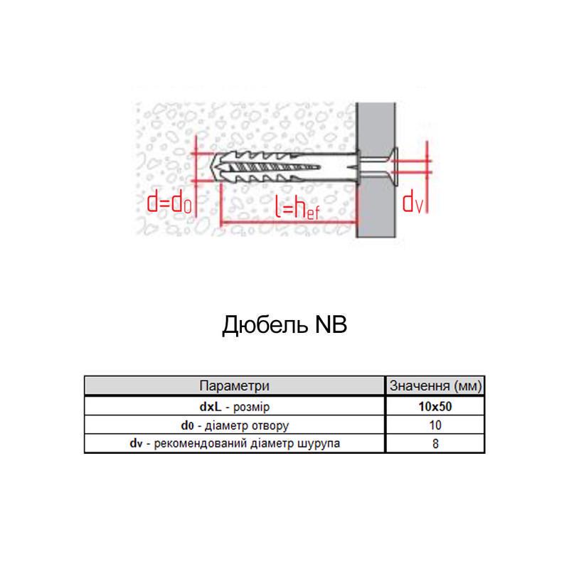 Дюбель Metalvis NB 10х50 нейлон с буртиком под шуруп Ø 6 мм 100 шт. (921L00000921L10000) - фото 2