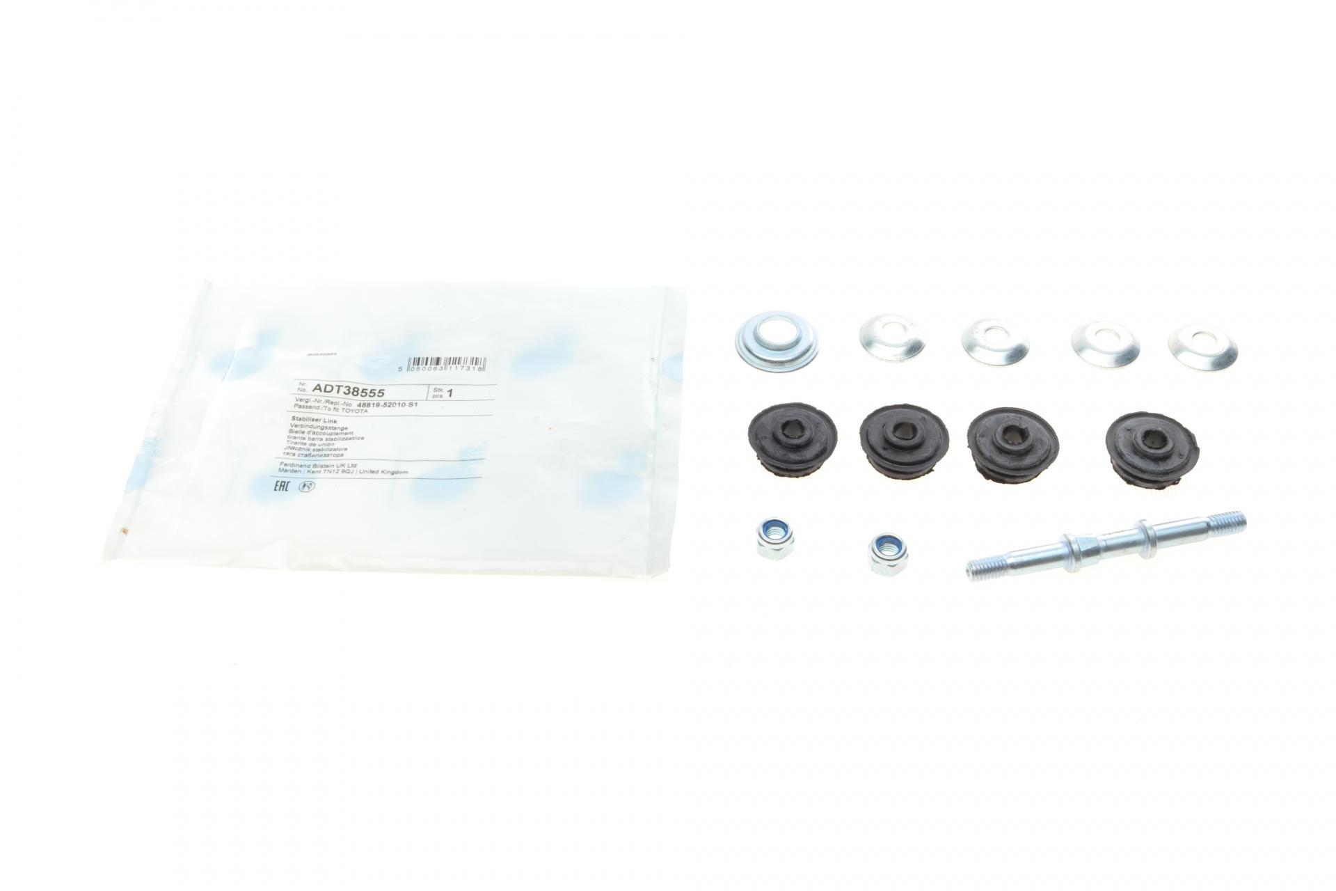 Тяга стабилизатора переднего BLUE PRINT Toyota Yaris 99-05 L 97,5 мм (ADT38555)