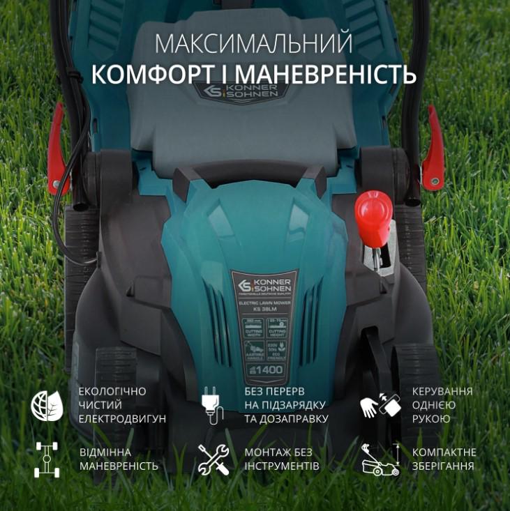 Газонокосарка електрична Konner&Sohnen KS 38LM (63189) - фото 6 Газонокосарка електрична Konner&Sohnen KS 38LM (63189) - фото 6