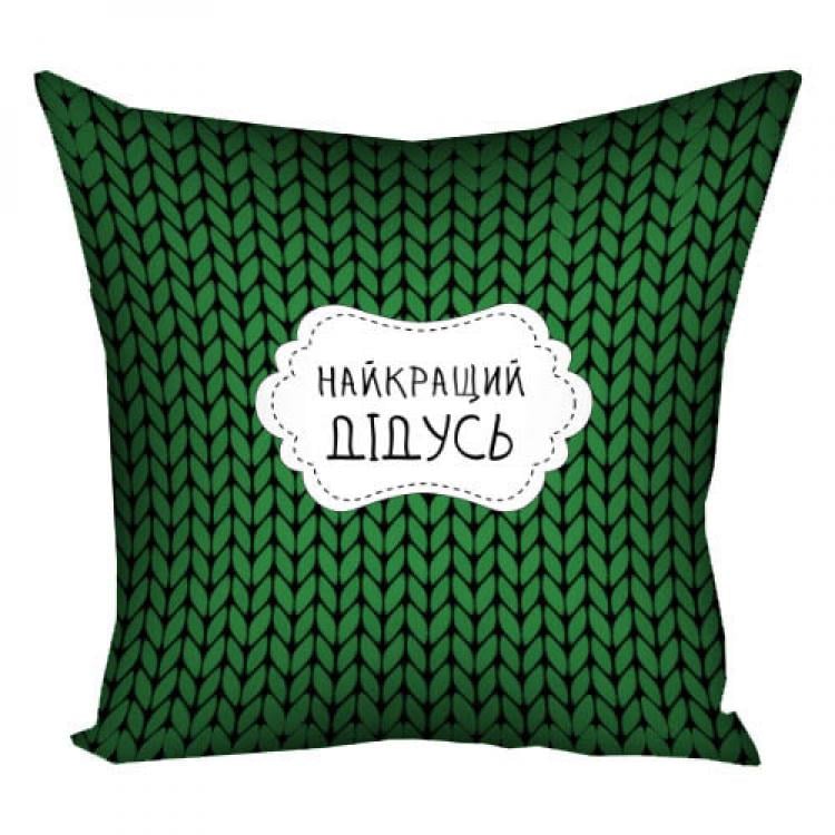 Подушка "Найкращий дідусь" 30х30 см
